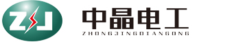 中晶電工